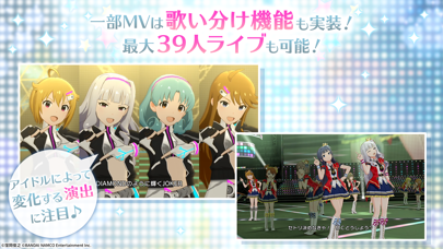 ミリシタの画面