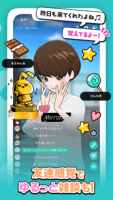 ミラティブの画面