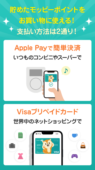 モッピーの画面