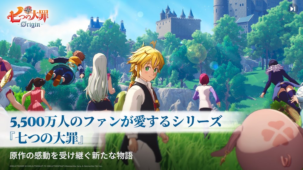 七つの大罪：Originのスクリーンショット