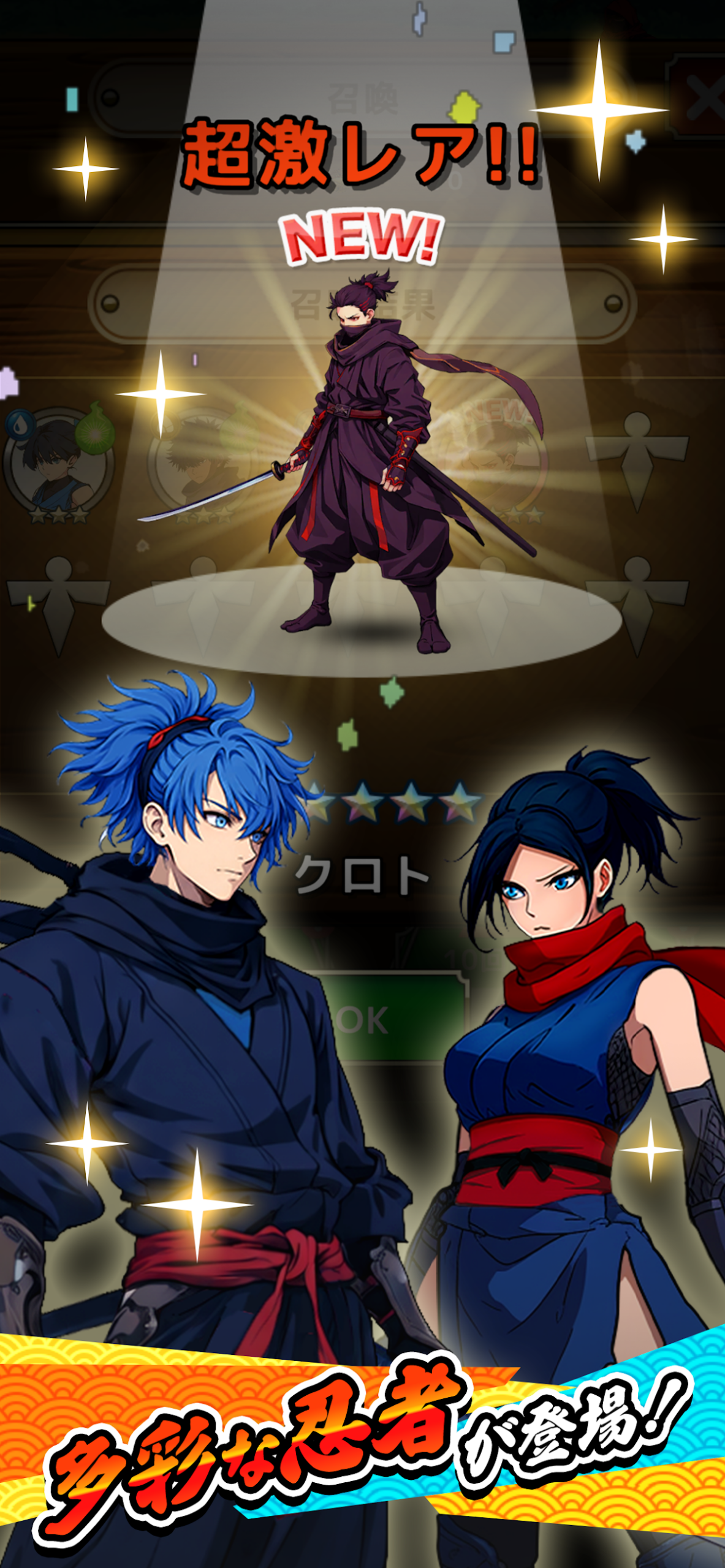 ぼくと忍者と天下統一のゲーム画面