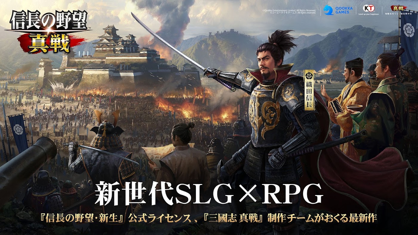 信長の野望 真戦のスクリーンショット