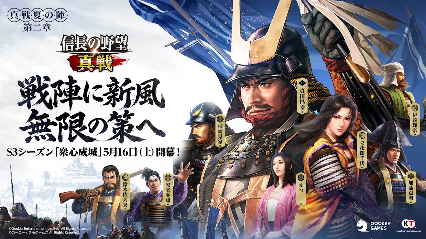 信長の野望 真戦のスクリーンショット