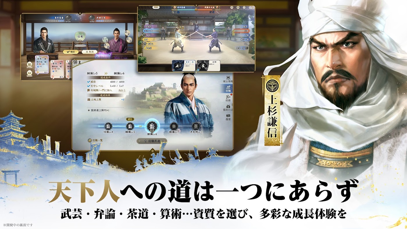 信長の野望 真戦のスクリーンショット