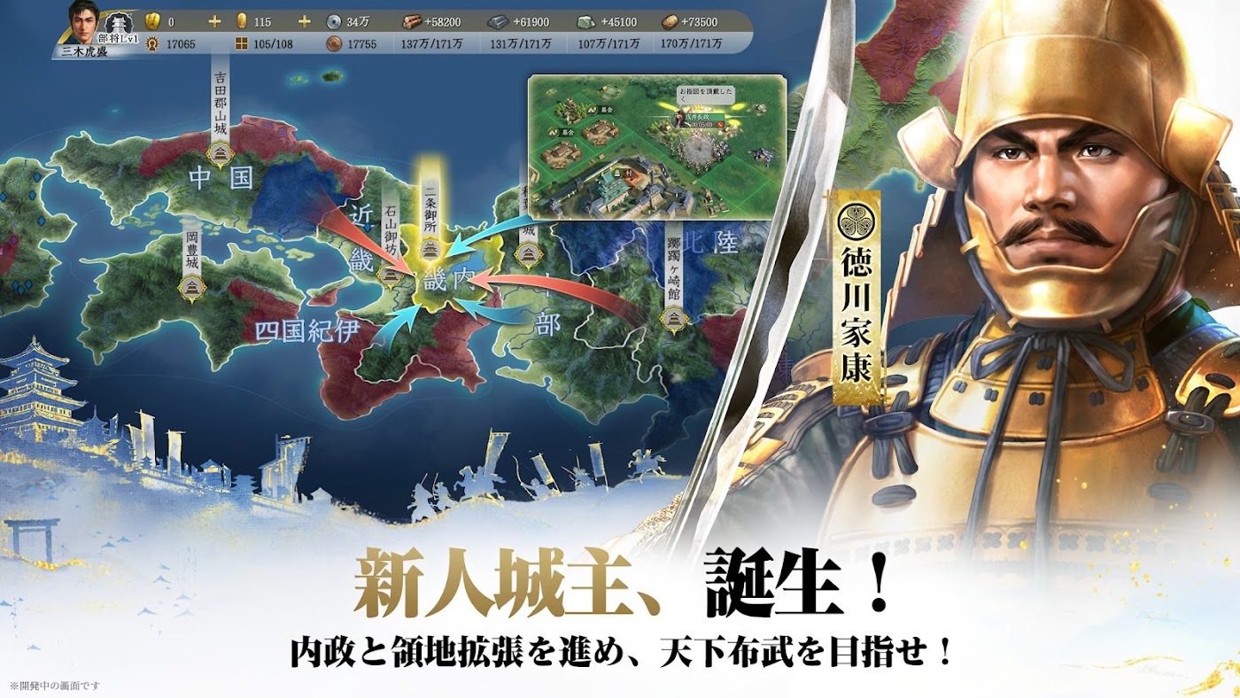 信長の野望 真戦のスクリーンショット