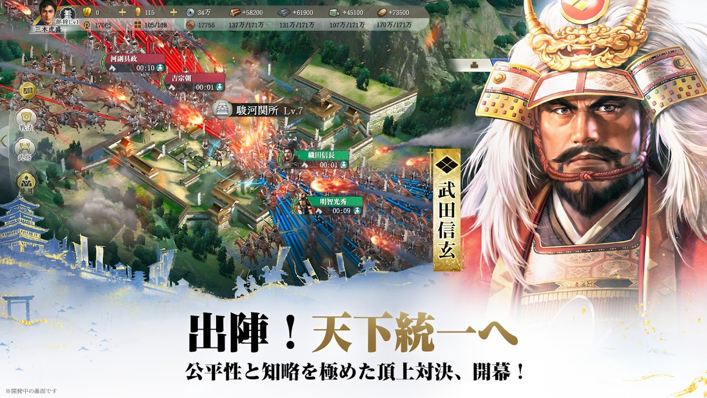 信長の野望 真戦のスクリーンショット