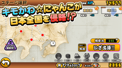 にゃんこ大戦争 序盤はステージを進めながらネコカンを貯めていくのが基本
