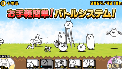 にゃんこ大戦争 限定キャラを1体でも引ければリセマラは終了ラインに到達