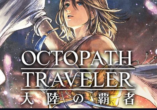 オクトパストラベラー 大陸の覇者 アイコン