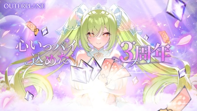 アウタープレーン 130万文字を超える重厚なストーリーが魅力のターン制RPG