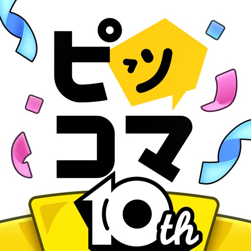 ピッコマ
