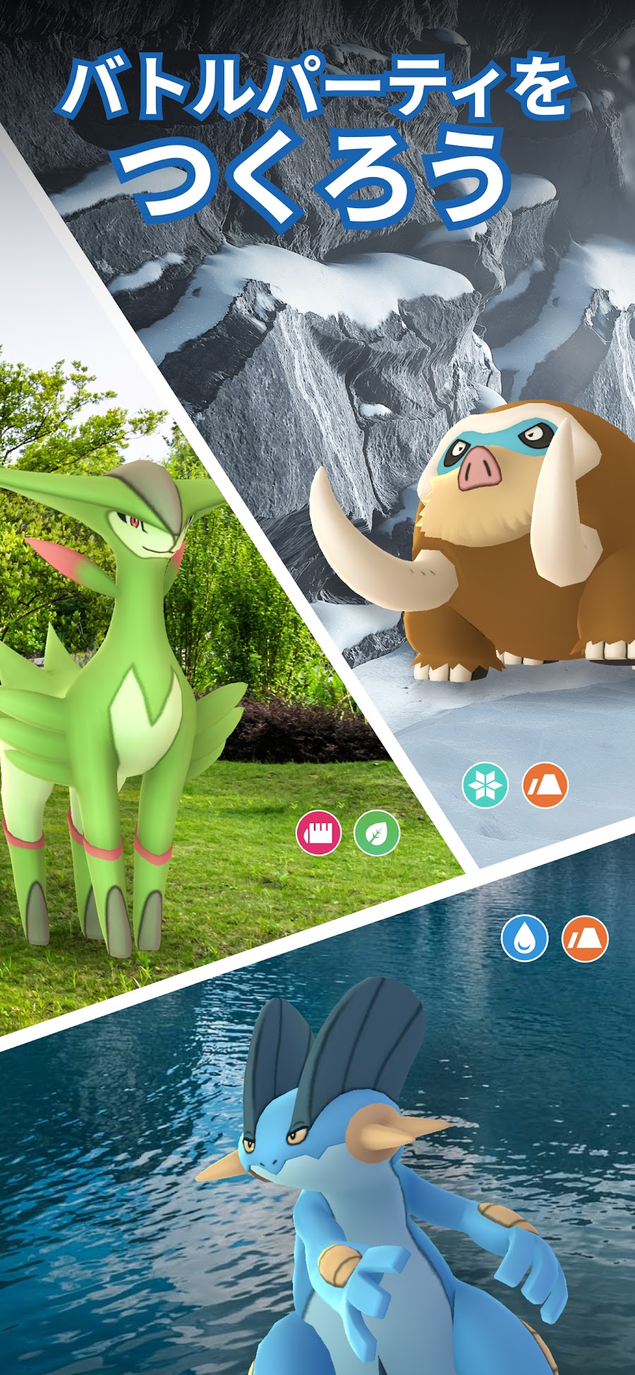 ポケモンGOのスクリーンショット