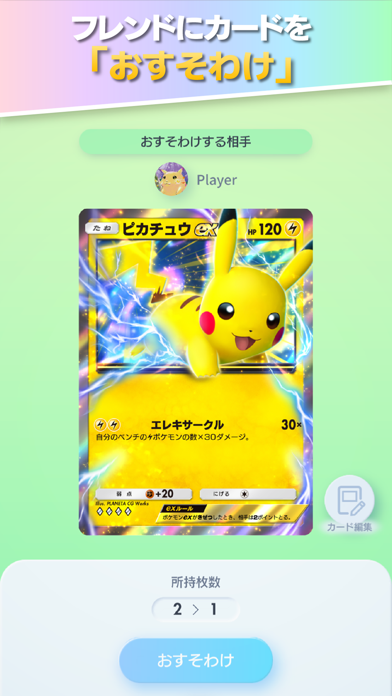 Pokémon TCG Pocketのスクリーンショット