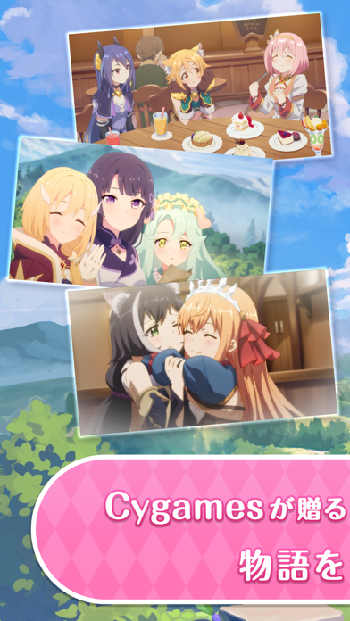 プリンセスコネクト！Re:Dive スクリーンショット