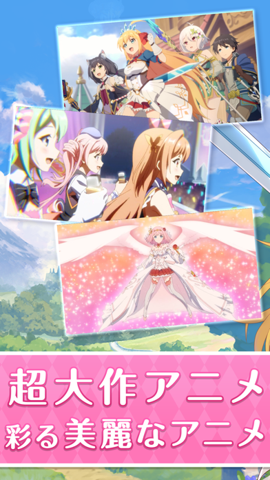 プリンセスコネクト！Re:Dive スクリーンショット