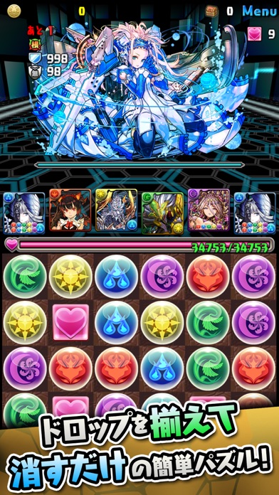パズドラ ガンホーコラボの画面