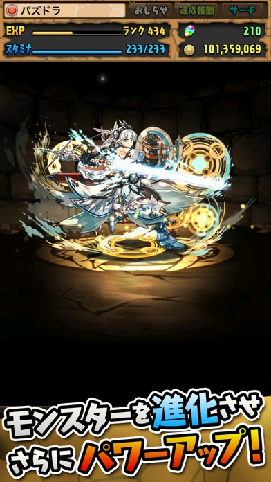パズドラ ガンホーコラボの画面