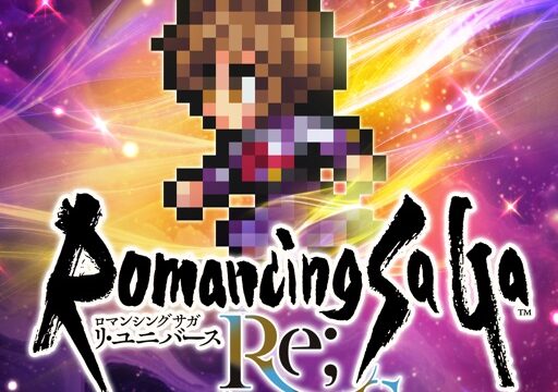 ロマンシング サガ リ・ユニバース アイコン