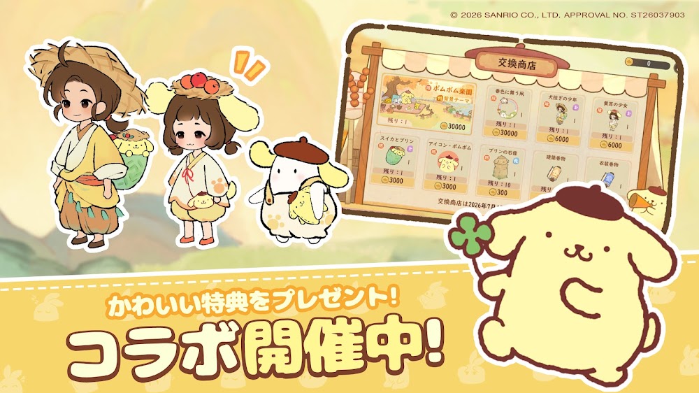 ロウロウの郷のスクリーンショット