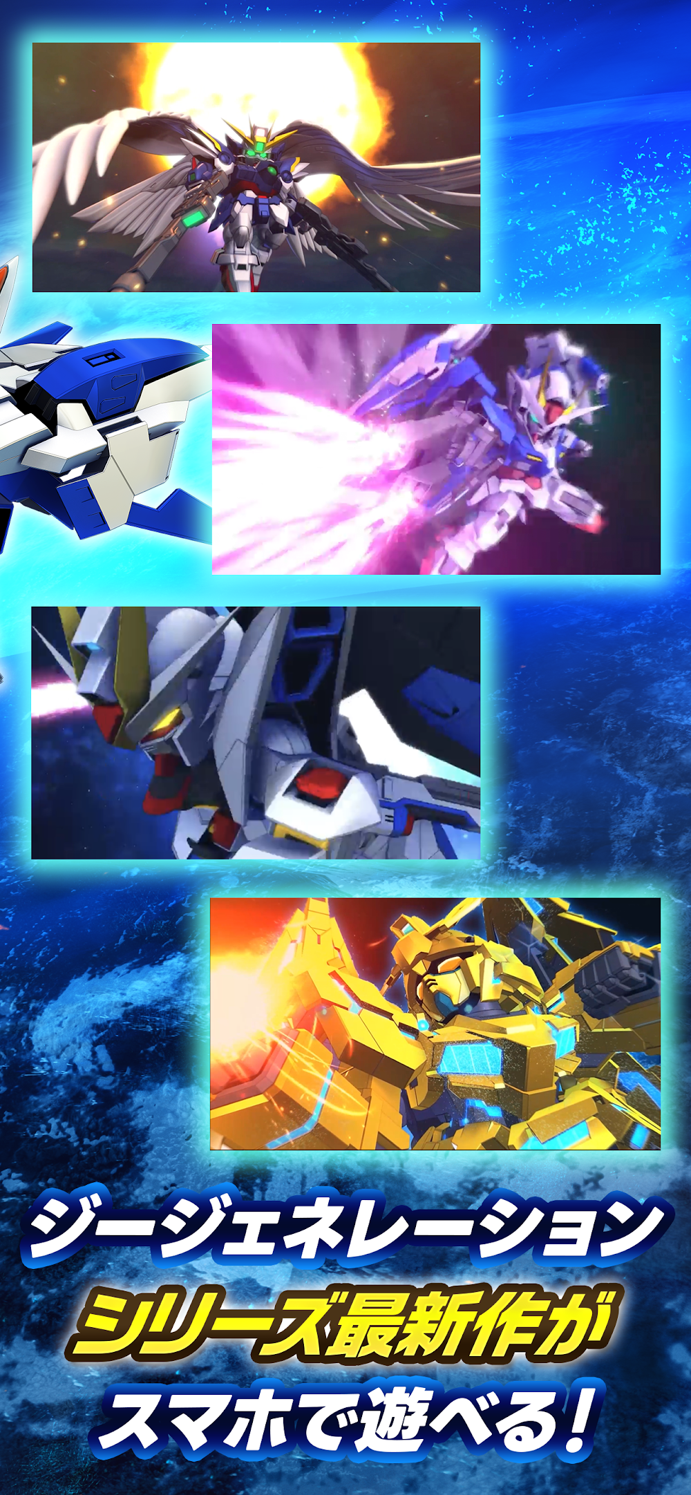 SDガンダム ジージェネレーション エターナルのスクリーンショット