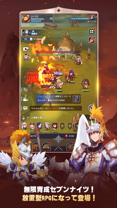 セナポケ 放置画面