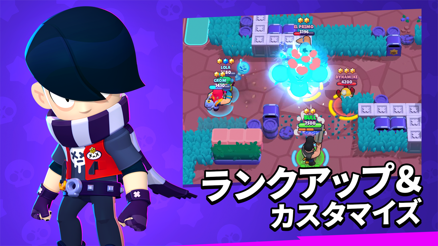 ブロスタのスクリーンショット