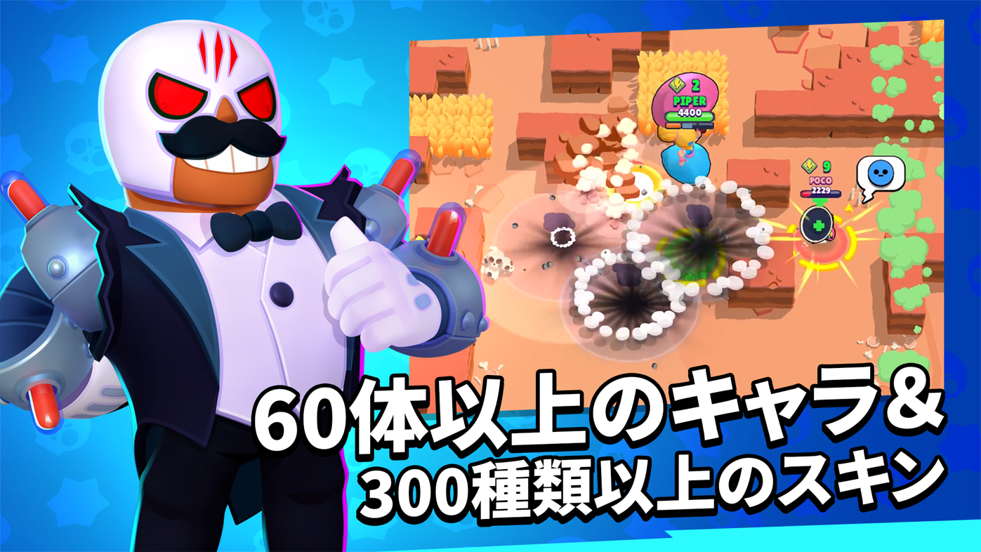 ブロスタのスクリーンショット