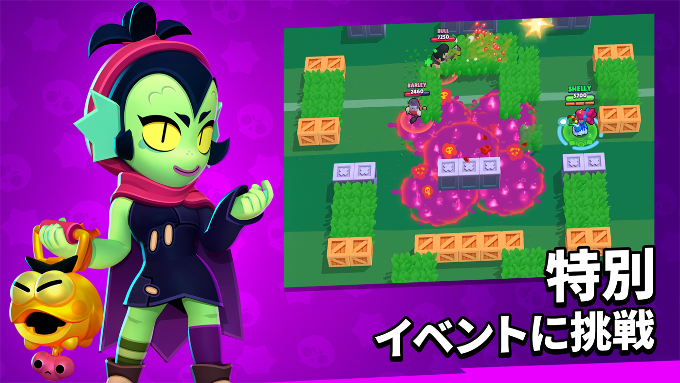 ブロスタのスクリーンショット