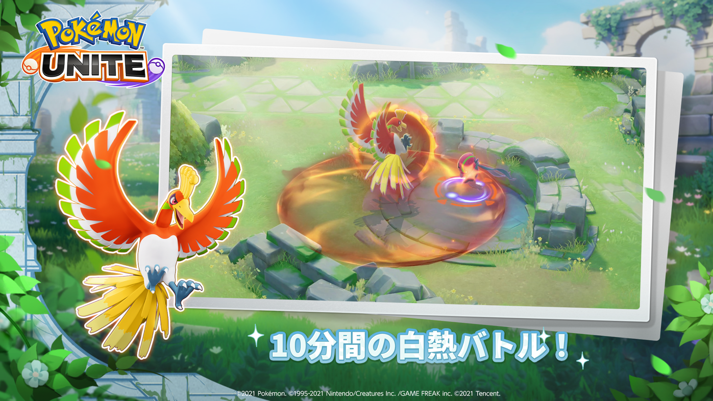 ポケモンユナイト ルートごとに求められる役割が違うのがポケユナの面白さ