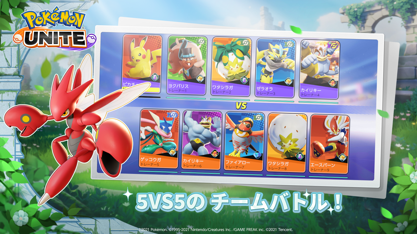 ポケモンユナイト 終盤の大型ポケモン争奪戦が勝敗を大きく左右する