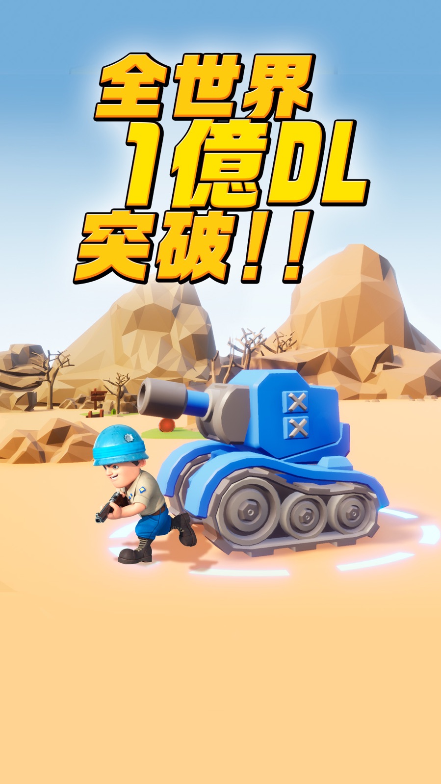 トップウォーのスクリーンショット