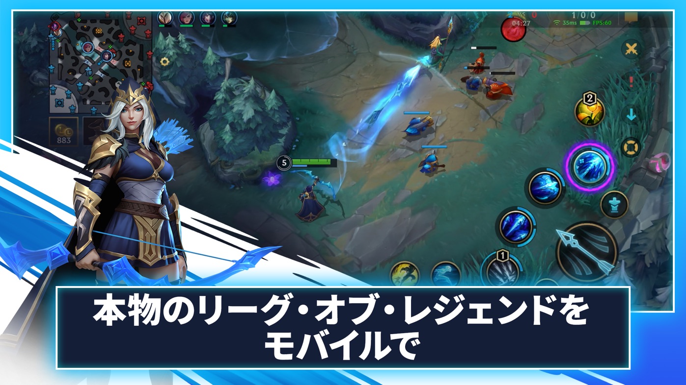 リーグ・オブ・レジェンド：ワイルドリフトのスクリーンショット