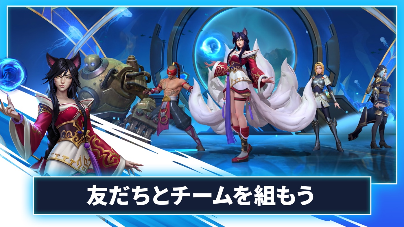 リーグ・オブ・レジェンド：ワイルドリフトのスクリーンショット