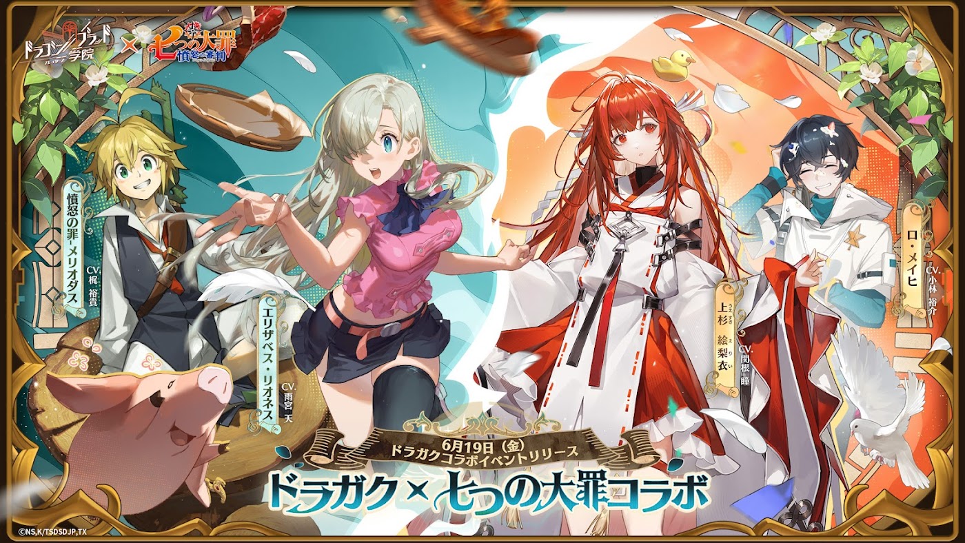 ドラガクのスクリーンショット