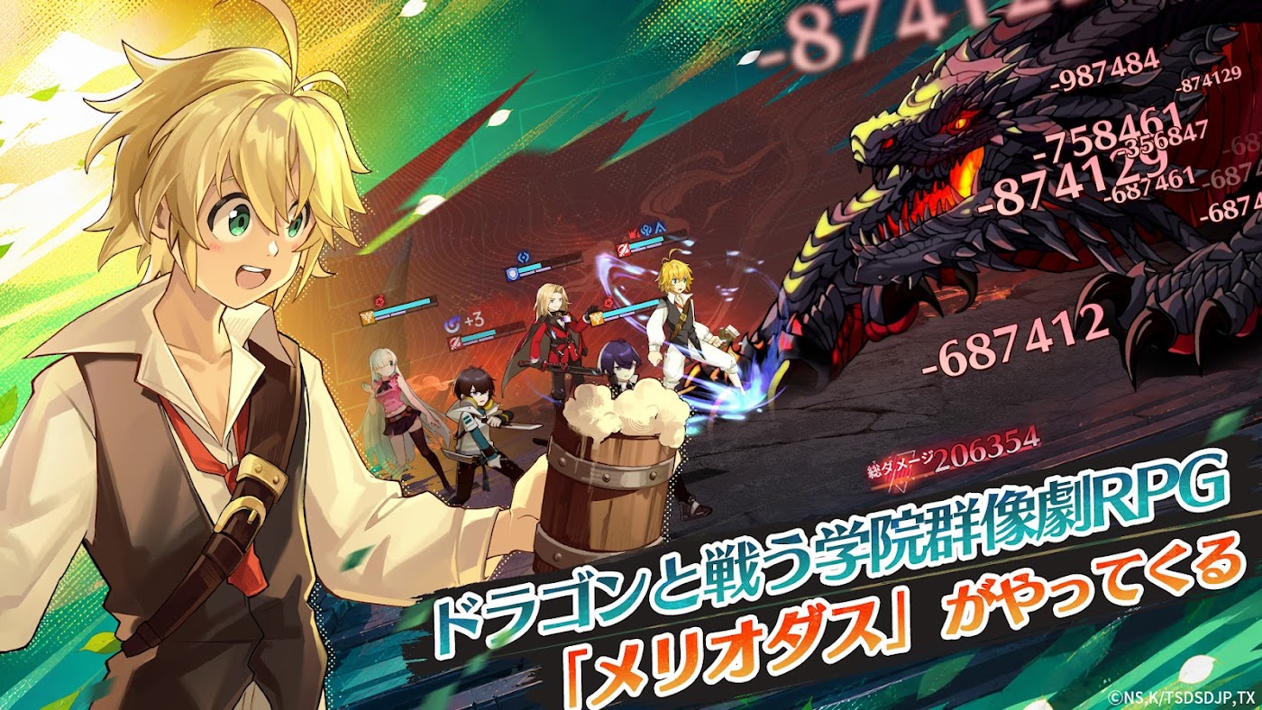 ドラガクのスクリーンショット