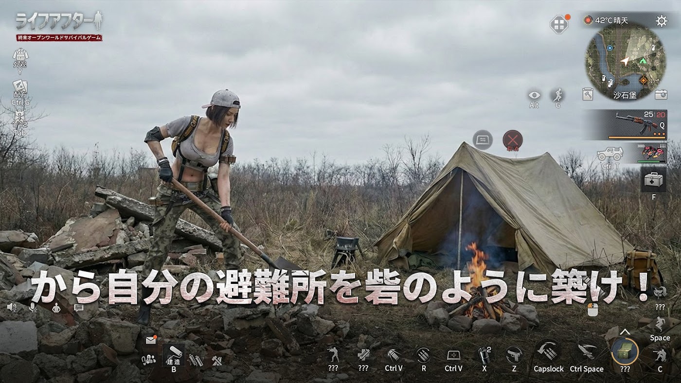ライフアフターのスクリーンショット