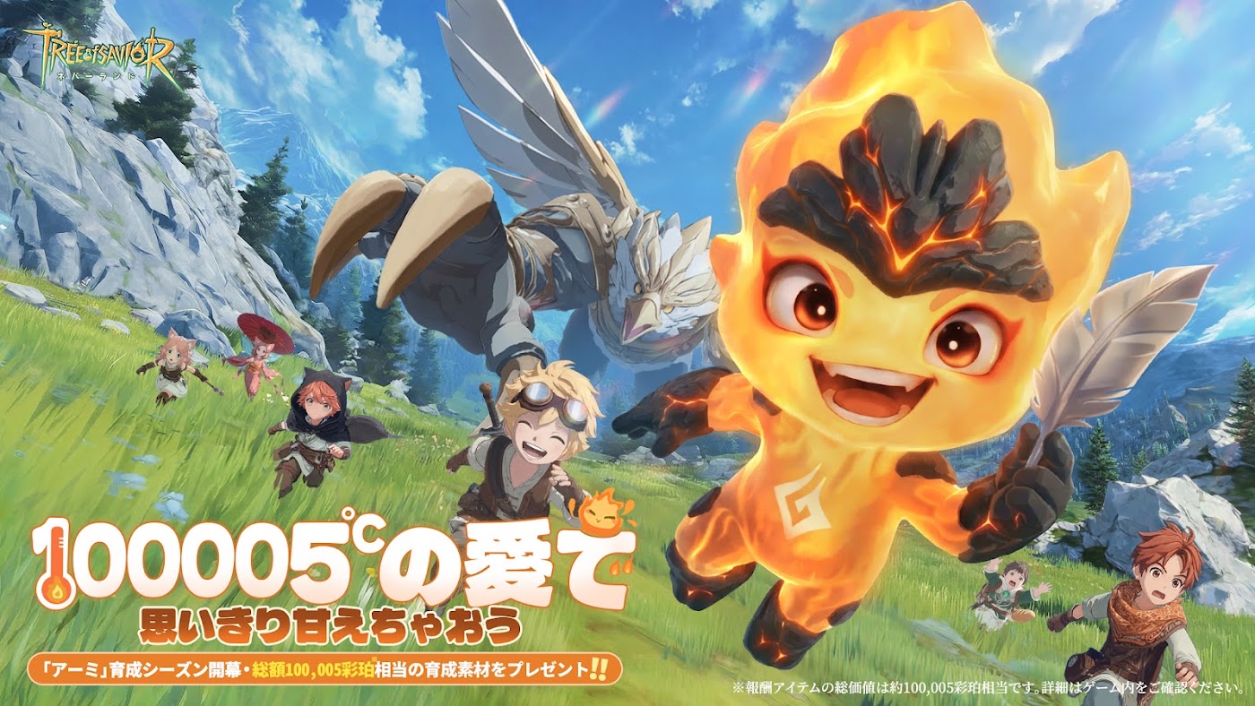 ツリーオブセイヴァーのスクリーンショット