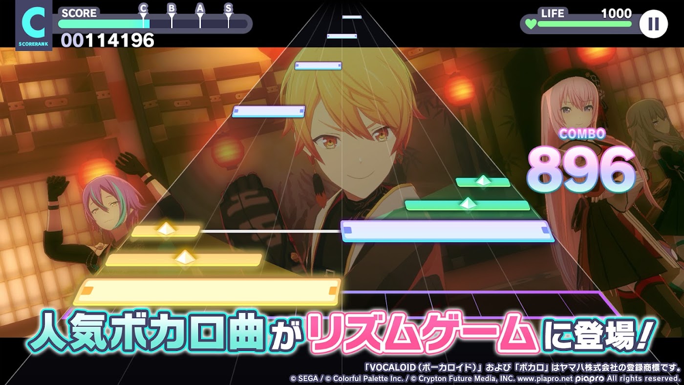 プロジェクトセカイのスクリーンショット