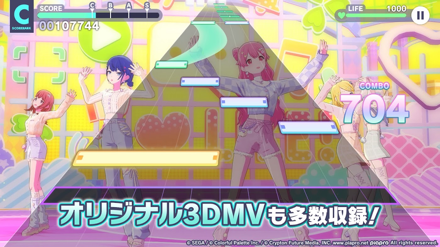 プロジェクトセカイのスクリーンショット