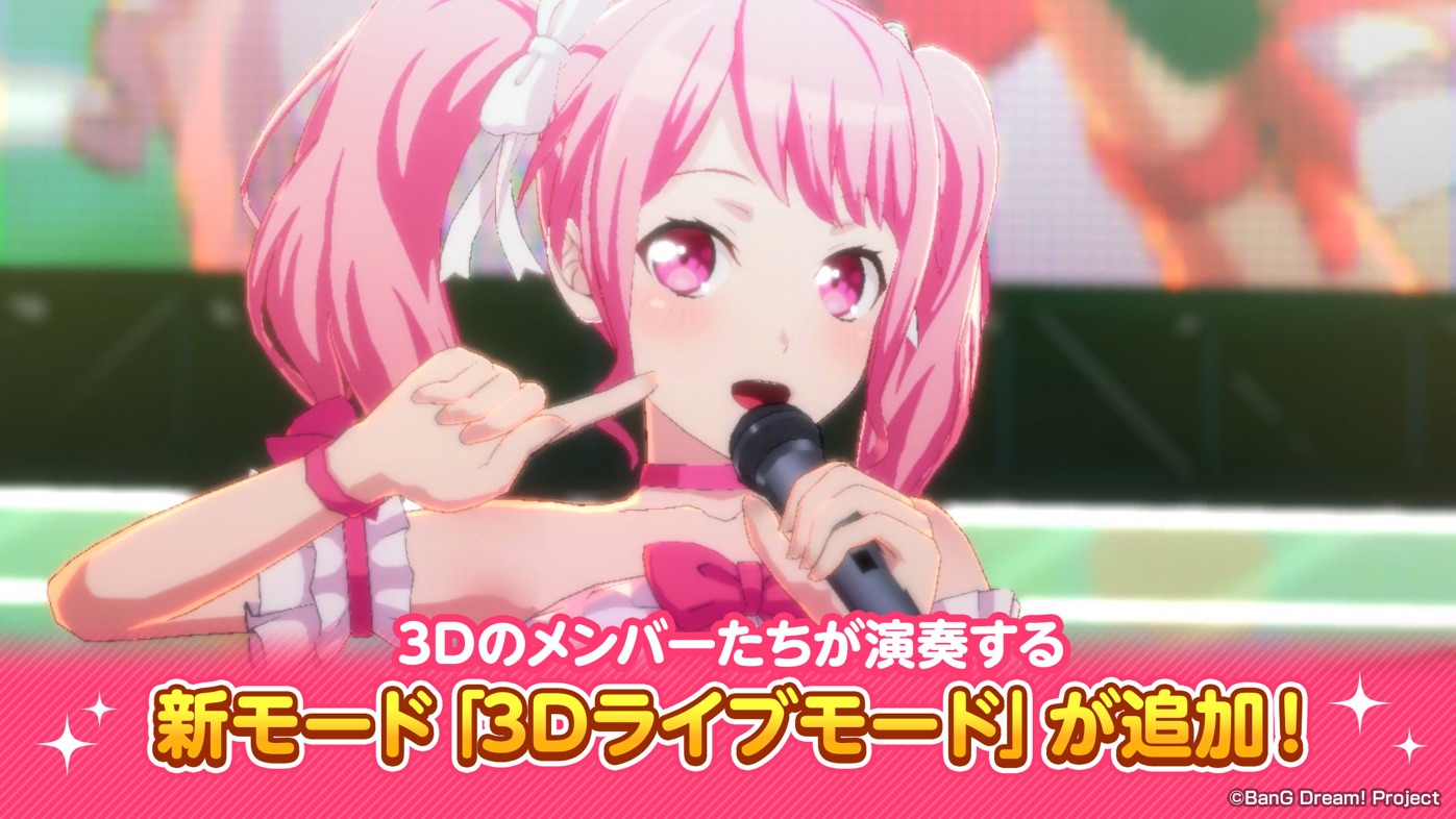 バンドリ！ガルパのスクリーンショット