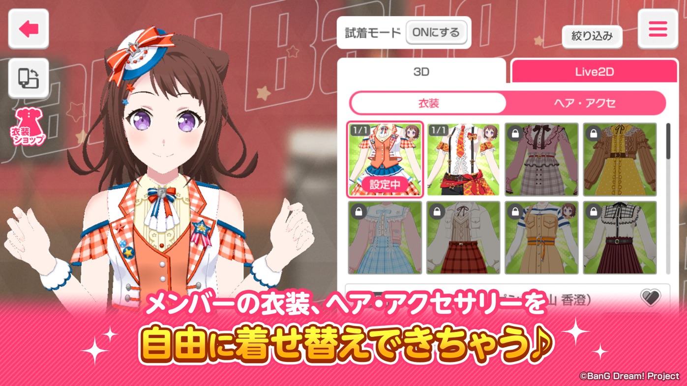 バンドリ！ガルパのスクリーンショット