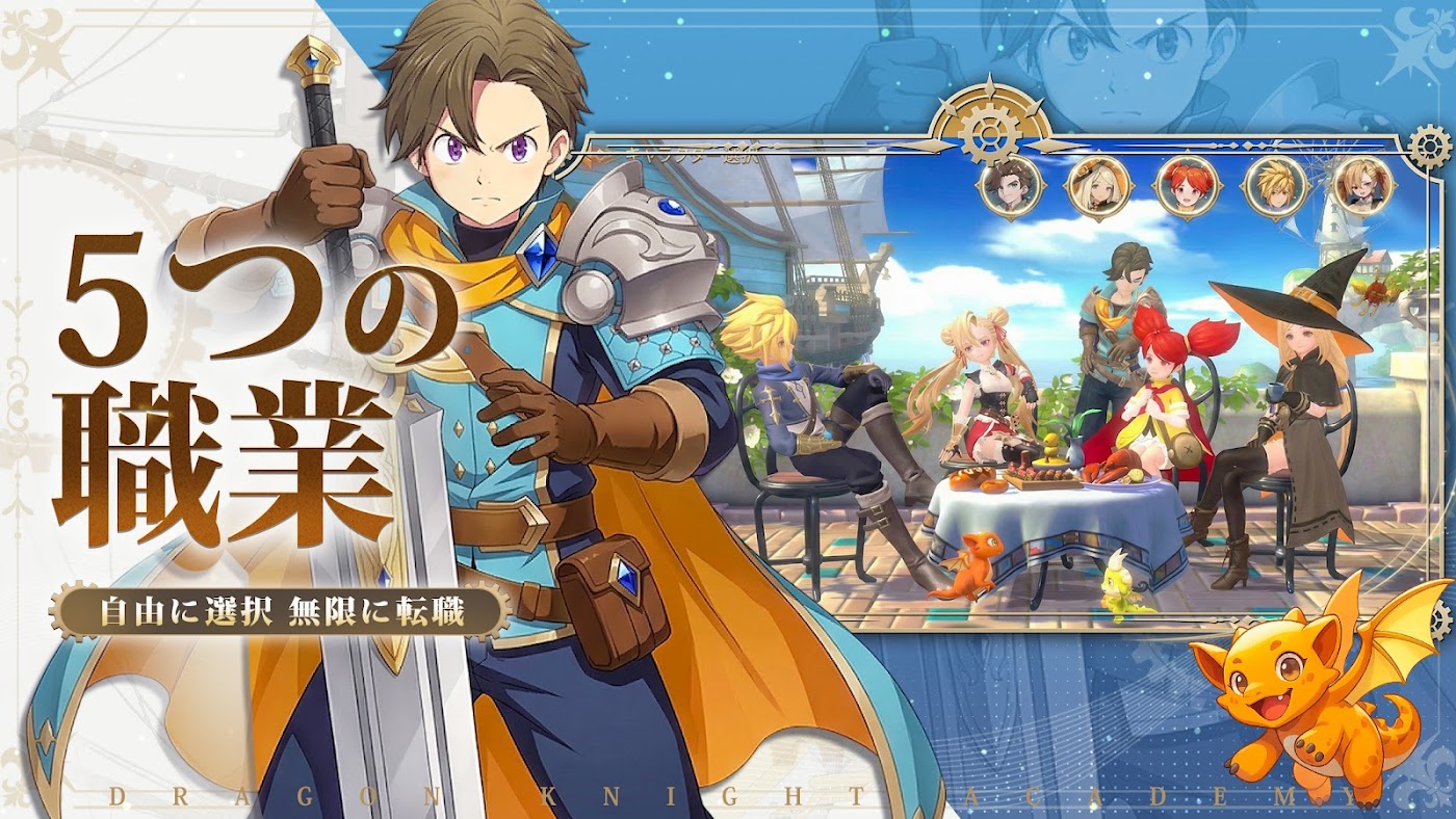 ドラゲナイのスクリーンショット