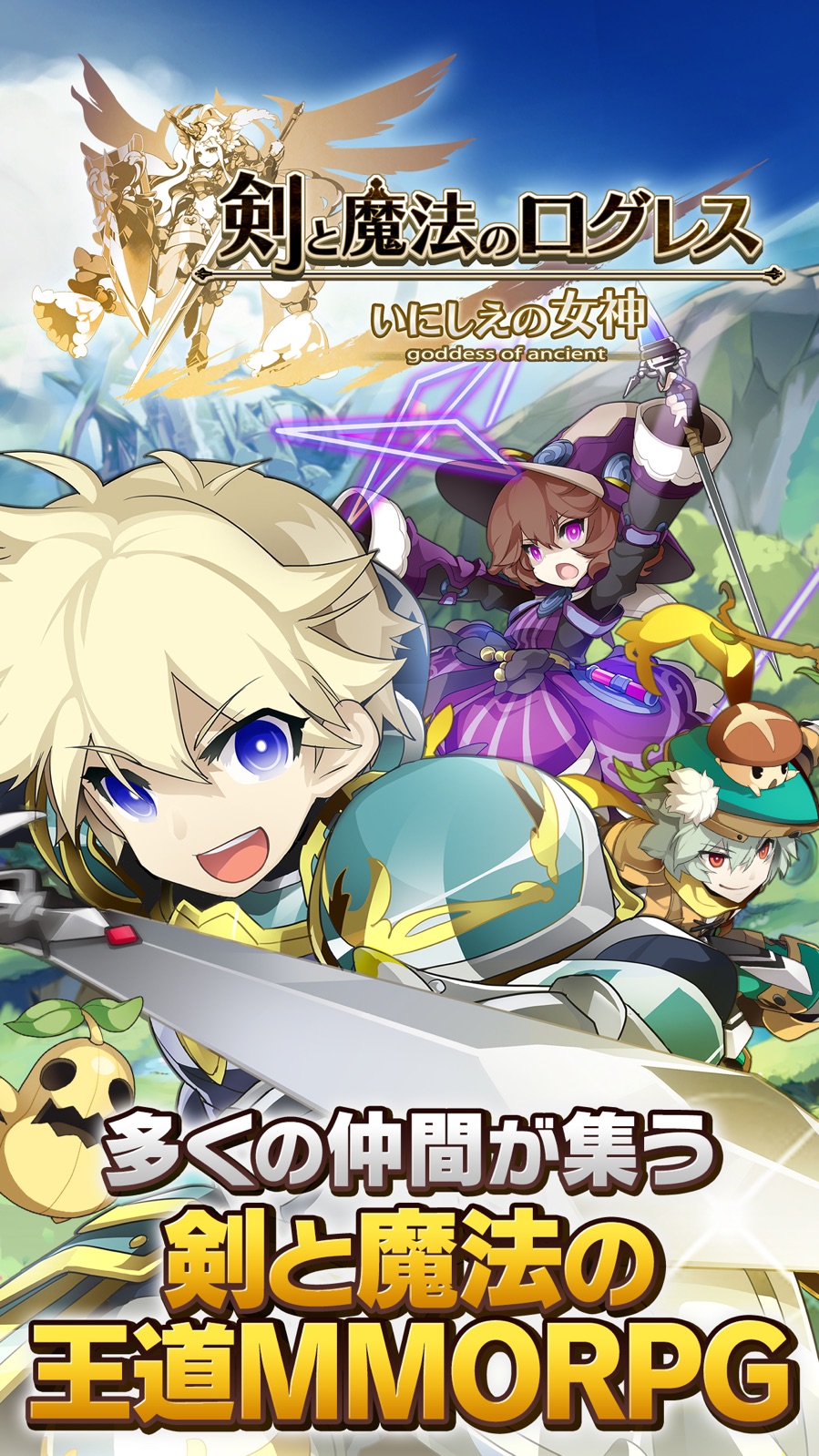 剣と魔法のログレスのスクリーンショット
