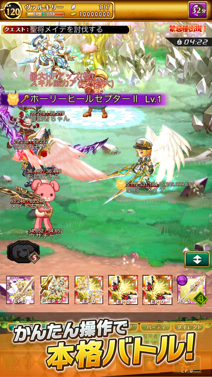 剣と魔法のログレスのスクリーンショット