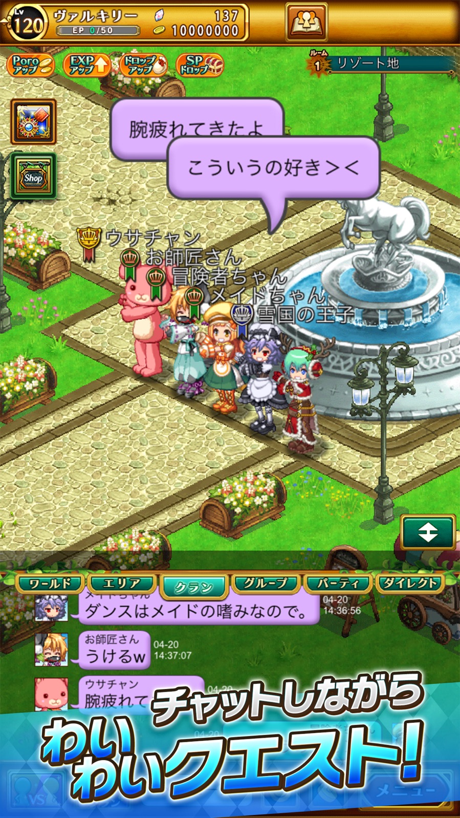 剣と魔法のログレスのスクリーンショット