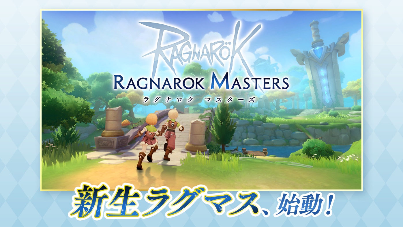 ラグナロクマスターズのスクリーンショット