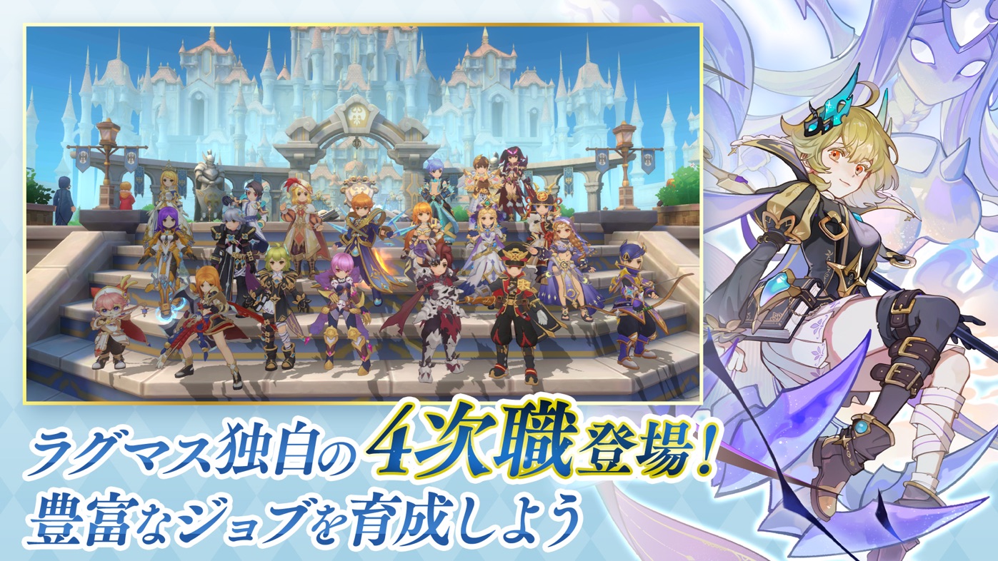 ラグナロクマスターズのスクリーンショット
