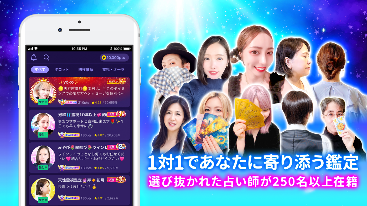 ケアプリとは？復縁・片思いを占い師にチャのスクリーンショット