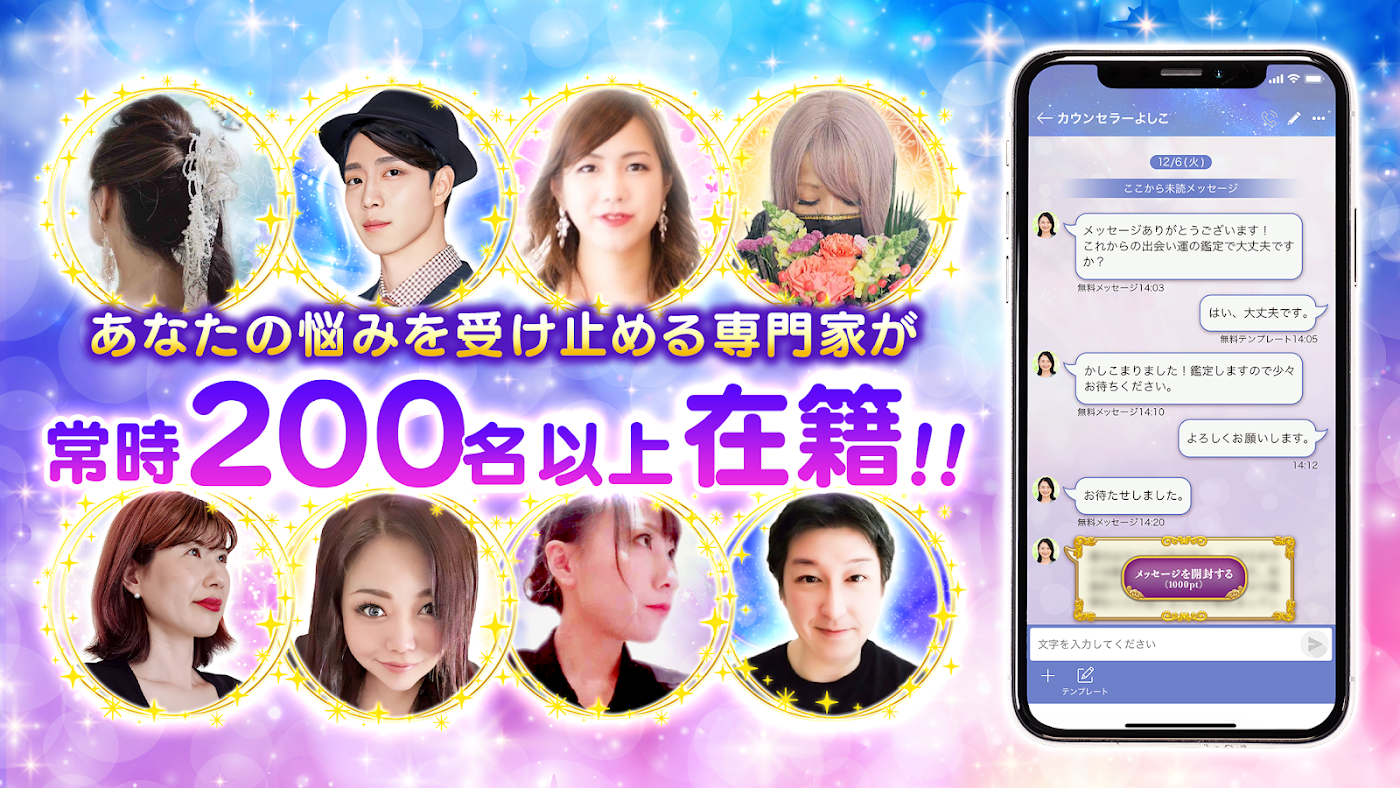 リスミィで恋愛相談してみたのスクリーンショット