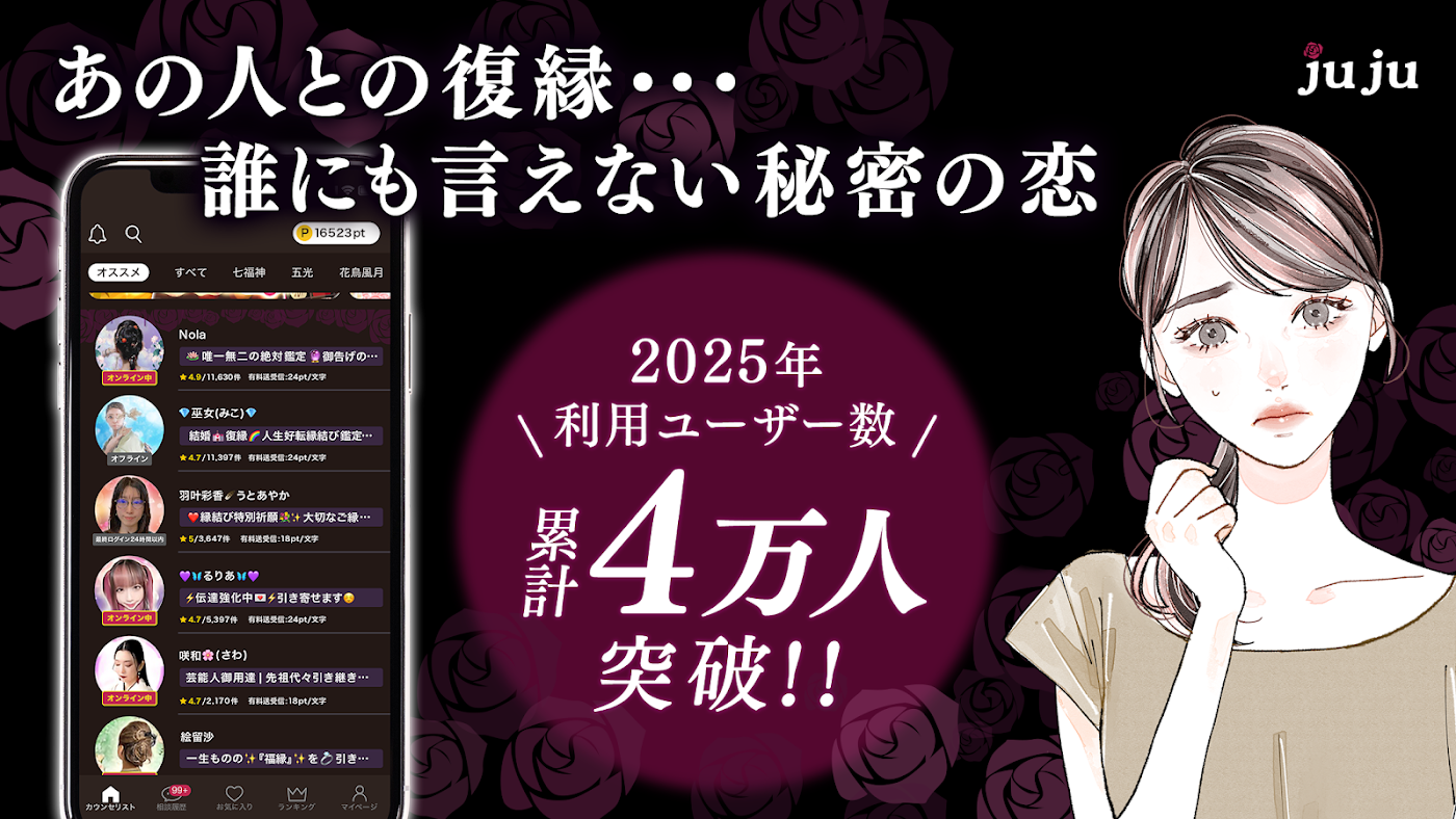 寿寿のスクリーンショット